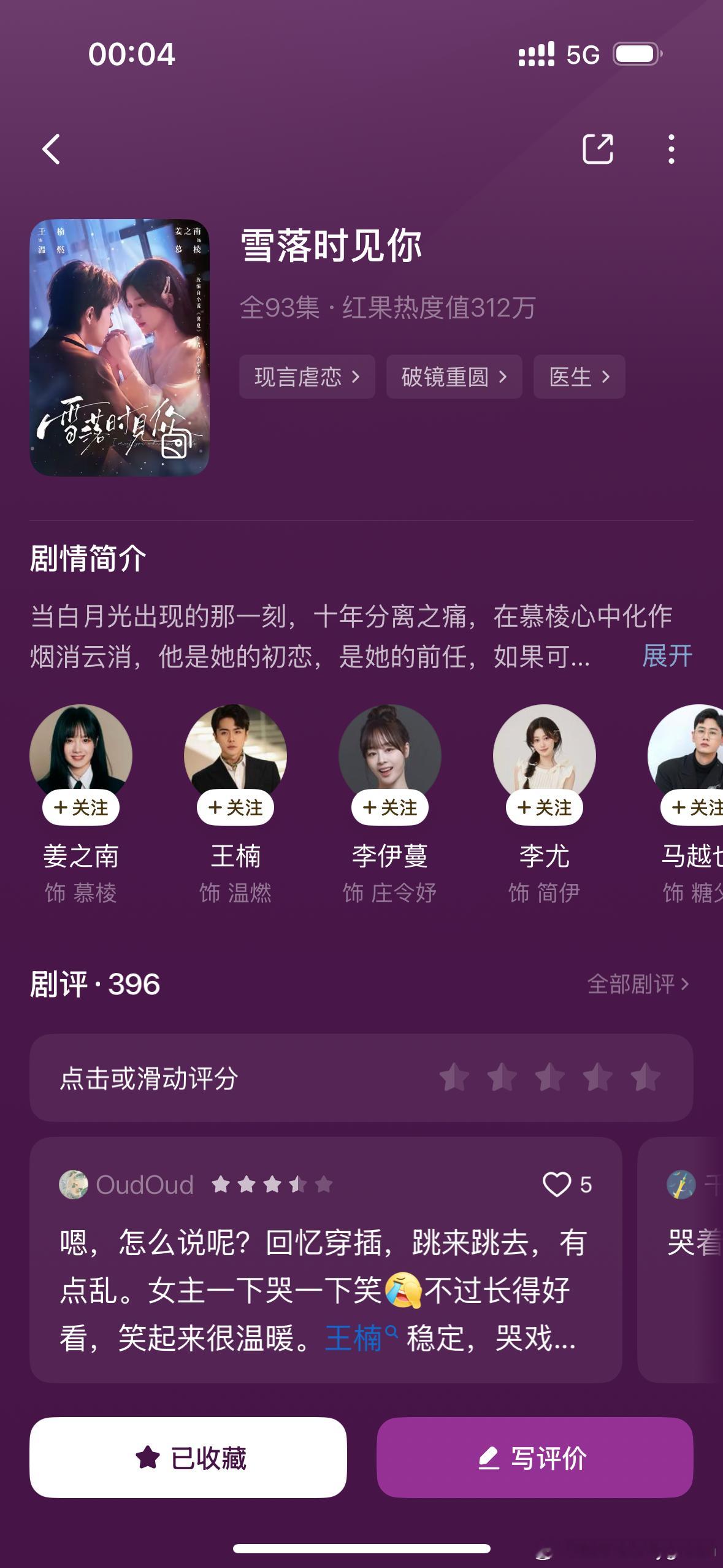 这部我真的从头哭到尾