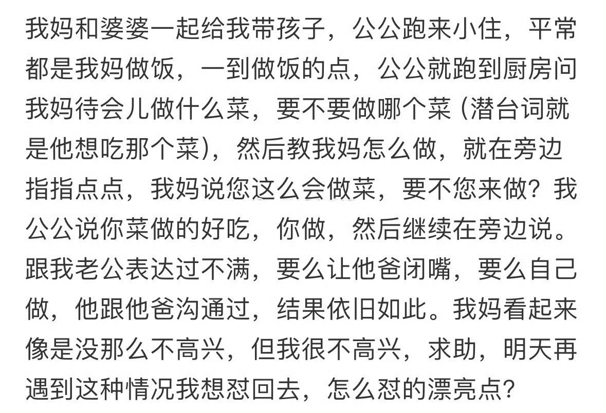 遇到这种情况我想怼回去，怎么怼的漂亮点❓ 