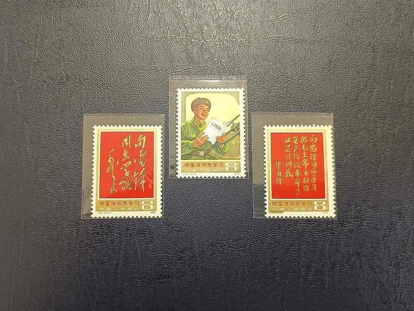 2月17日JT邮票成交价格精选，每日更新敬请关注。
T3  户县（全品）183元