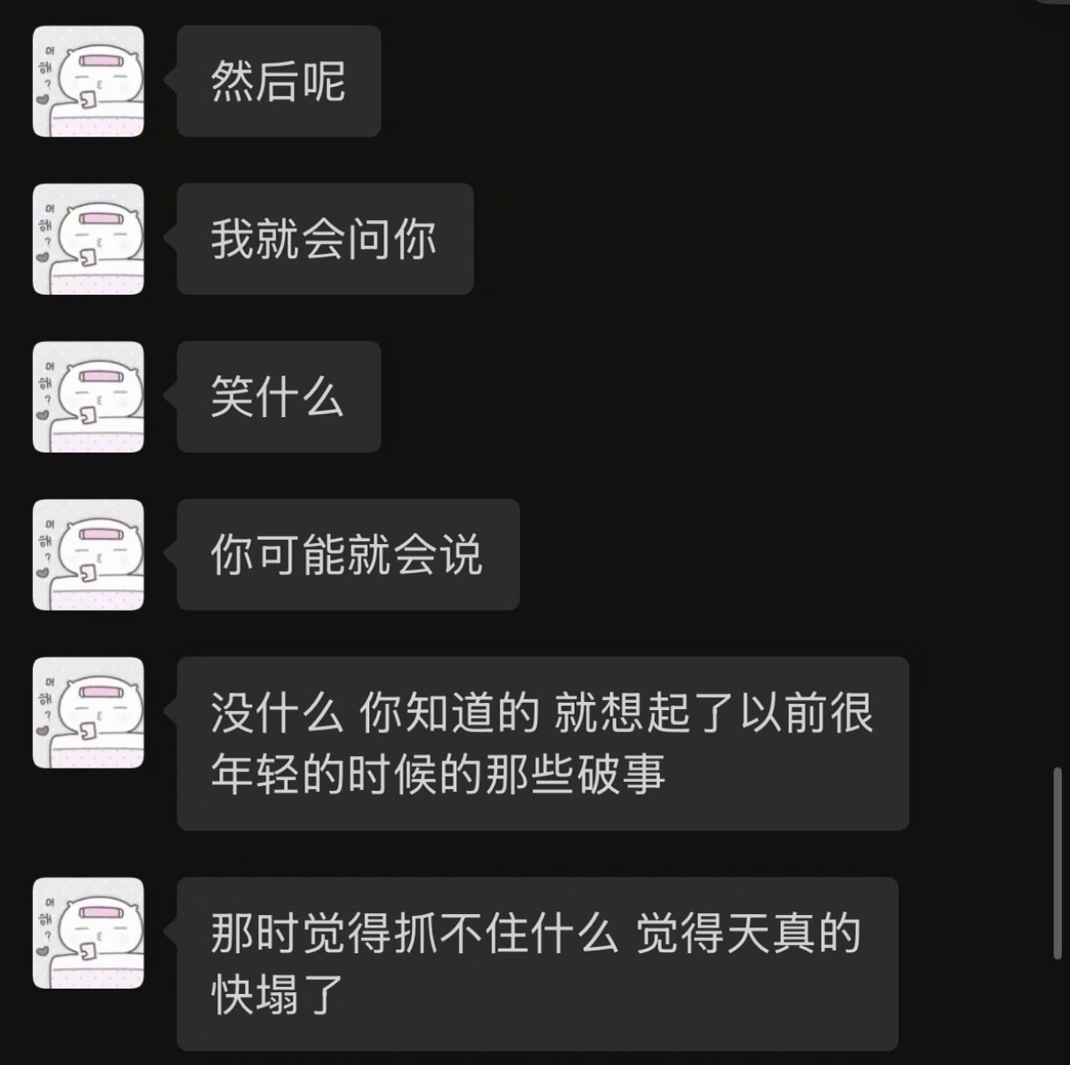 我伟大的恋爱期 她经常会在深夜感性 常常用悲观的角度去想我们的以后 但她也很明媚