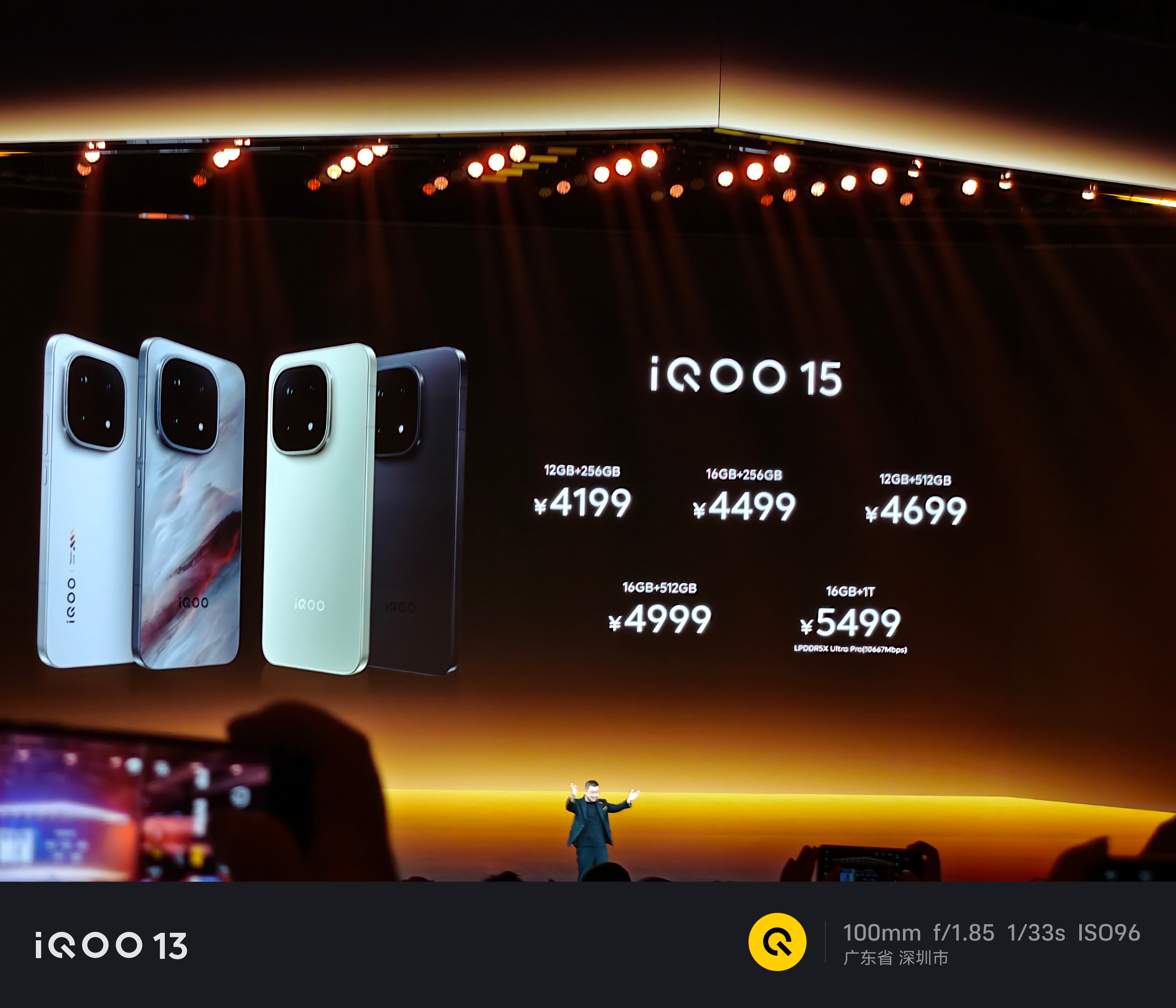 iQOO 15价格来了！12+256仅4199起！疯啦疯啦，iQOO 疯啦[捂嘴