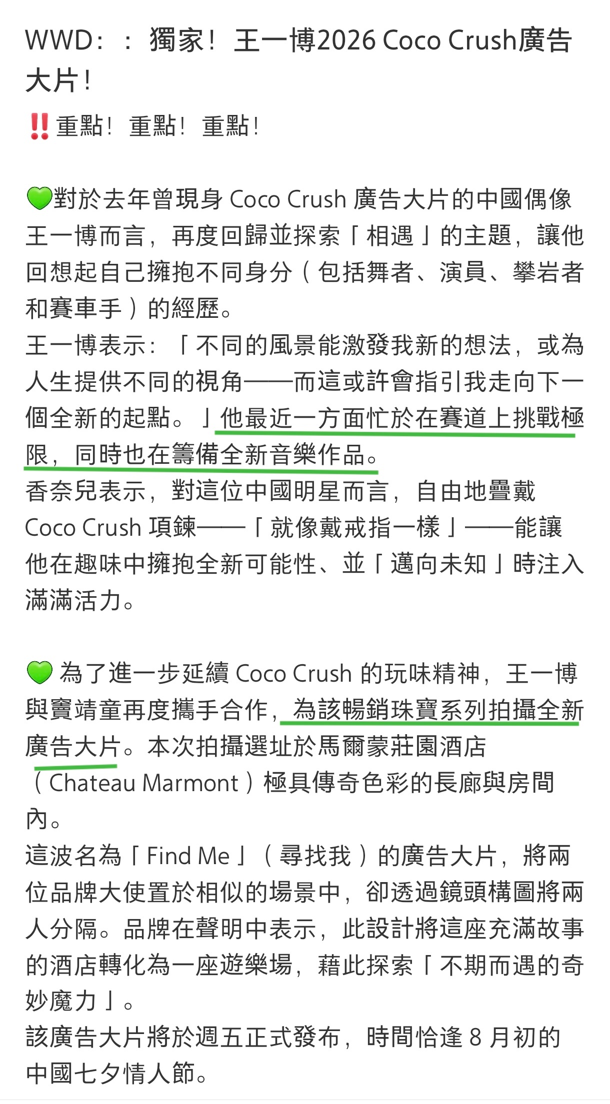 大家说这个全新音乐作品是什么呢？