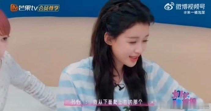 孙怡回应盘腿热搜东北松弛感刻进DNA，一看到镜头秒变乖巧，这反差萌谁看了不心动～