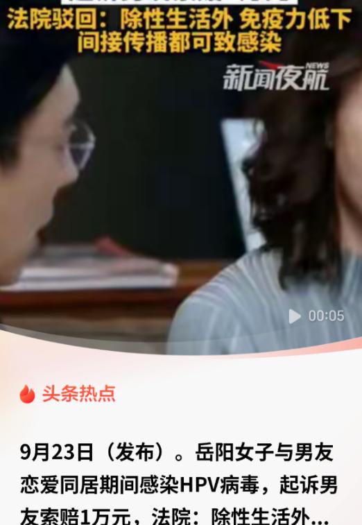 湖南岳阳，女子经人介绍认识了男友，很快两人就同居在一起，两人都属于是久旱逢甘露，