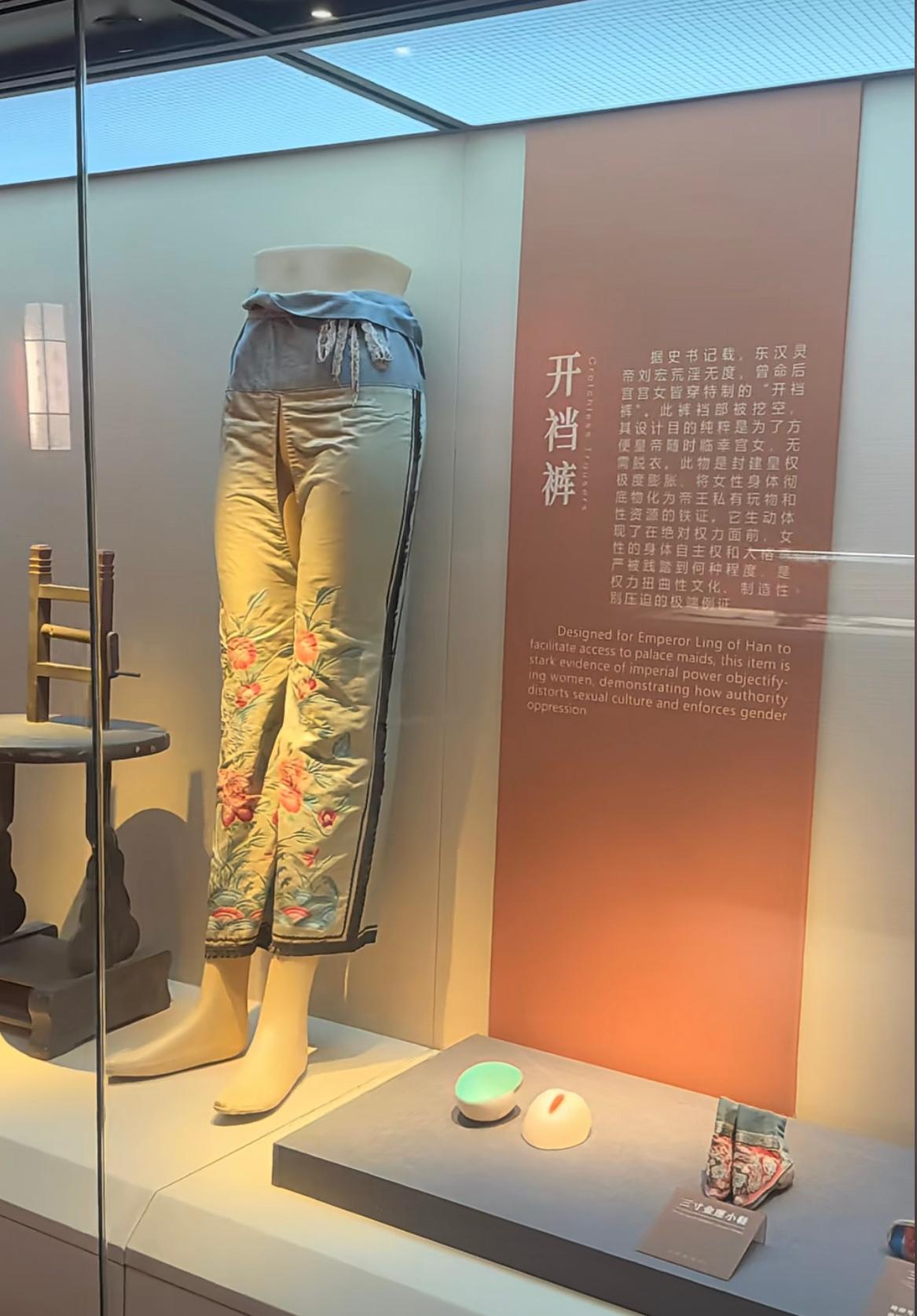 常州《中华性文化博物馆》中对于开裆裤的介绍，汉灵帝真是够荒淫无度的啊。

开裆裤