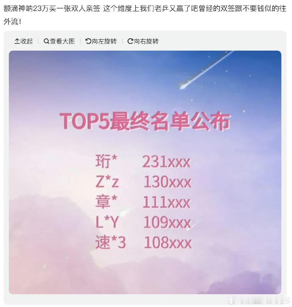 cpf的钱不要太好赚……就这样都不合体营业[无聊]田栩宁梓渝双签被卖23万 ​​