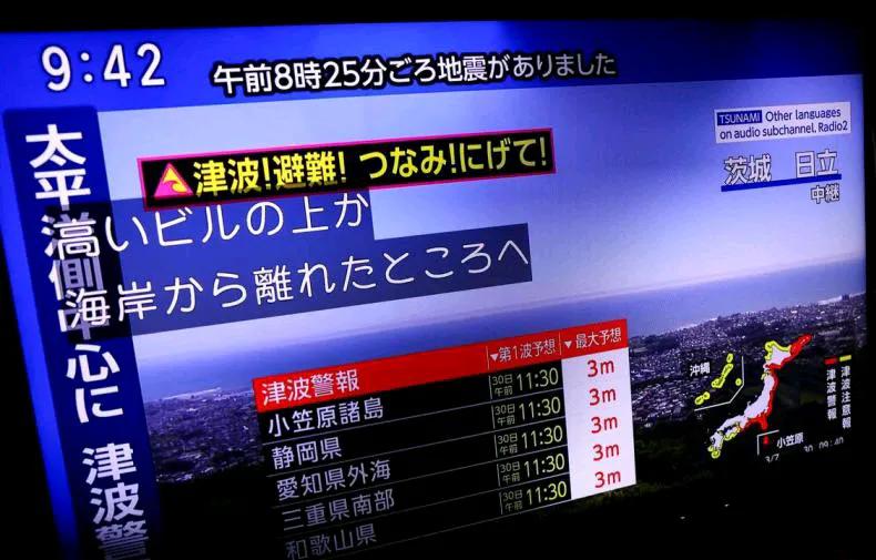 俄罗斯官员说，远东地区堪察加半岛7月30日发生8.7级强烈地震，引发高达四米的海
