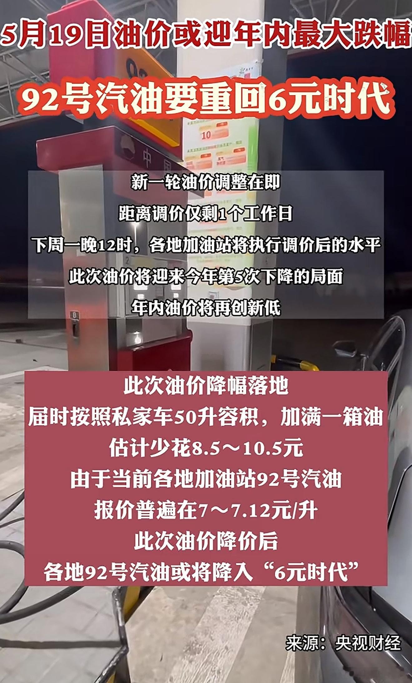 多地油价或重回6元时代 我的坦克500Hi4-Z已经跑了5000多公里，一半用油