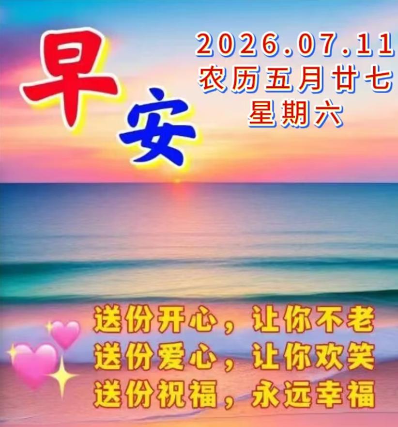 🌊夏风送去清凉意，💕夏雨迎来美如昔；💐夏日蝉鸣东南枝，🌺夏月柔情无所依；
