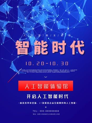 人工智能将为社会的发展带来巨大的动力，扬长避短控制好副作用。