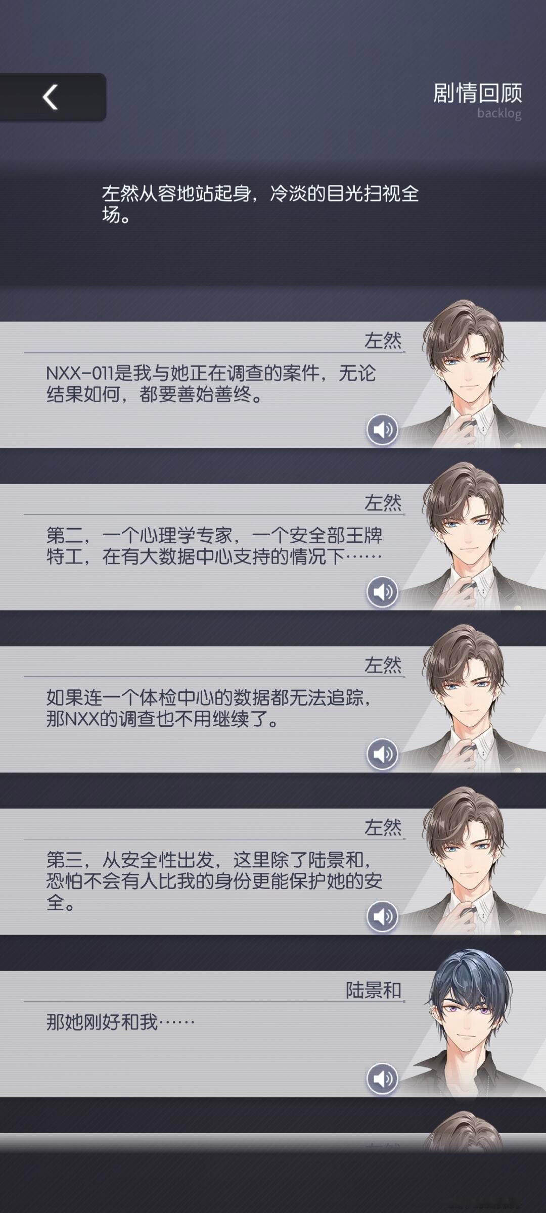 江湖中仍然流传着左然的神话……#未定事件簿# ​​​