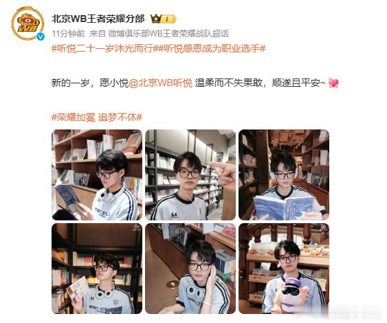 KPL听悦感恩成为职业选手 听悦发博表示感恩成为职业选手，希望听悦在赛场上越来越