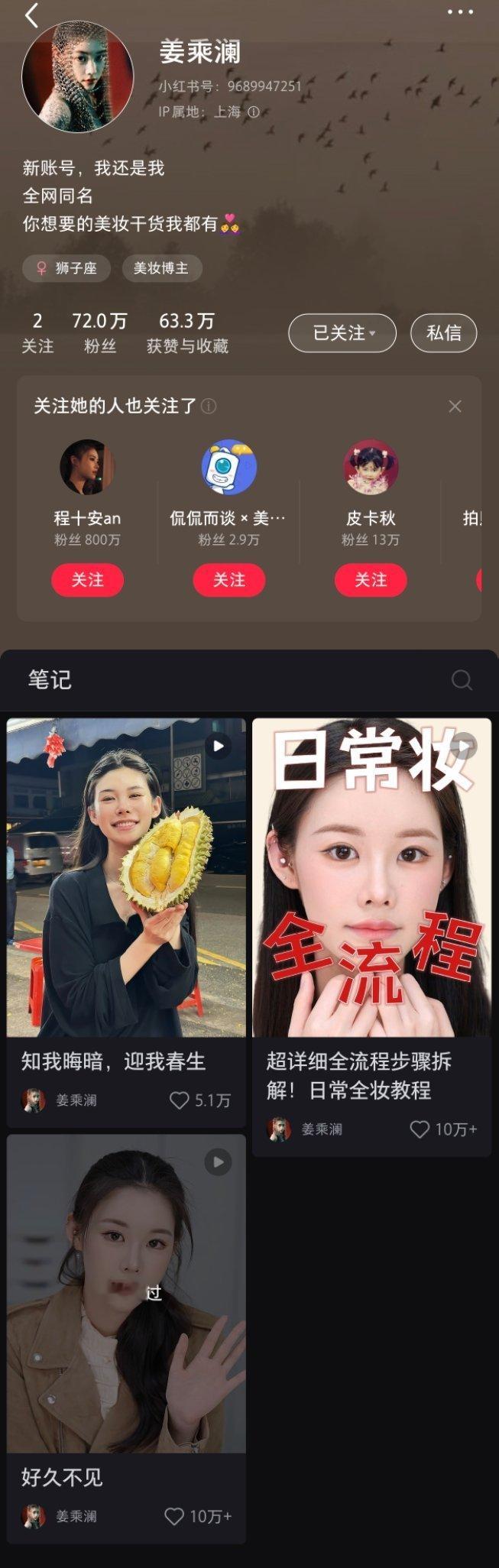 谁懂啊 美妆鼻祖复出了因为竞业协议吧？三年没出内容今天一天全网涨粉几百万试问谁没