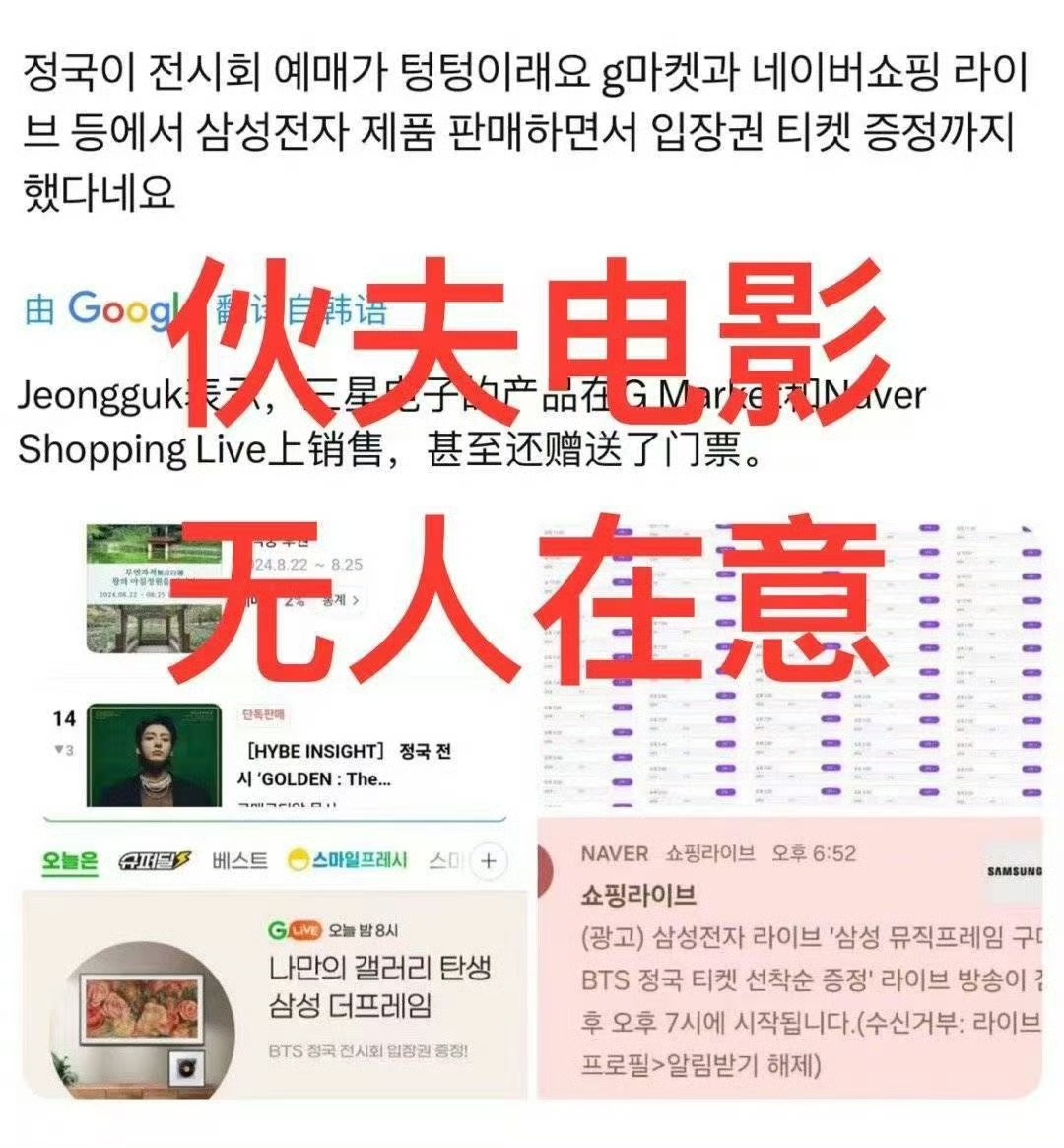 #金玟庭# 秒了#田柾国# 0代言、电影没人看的全方面flop咖 随一盏[蜡烛]