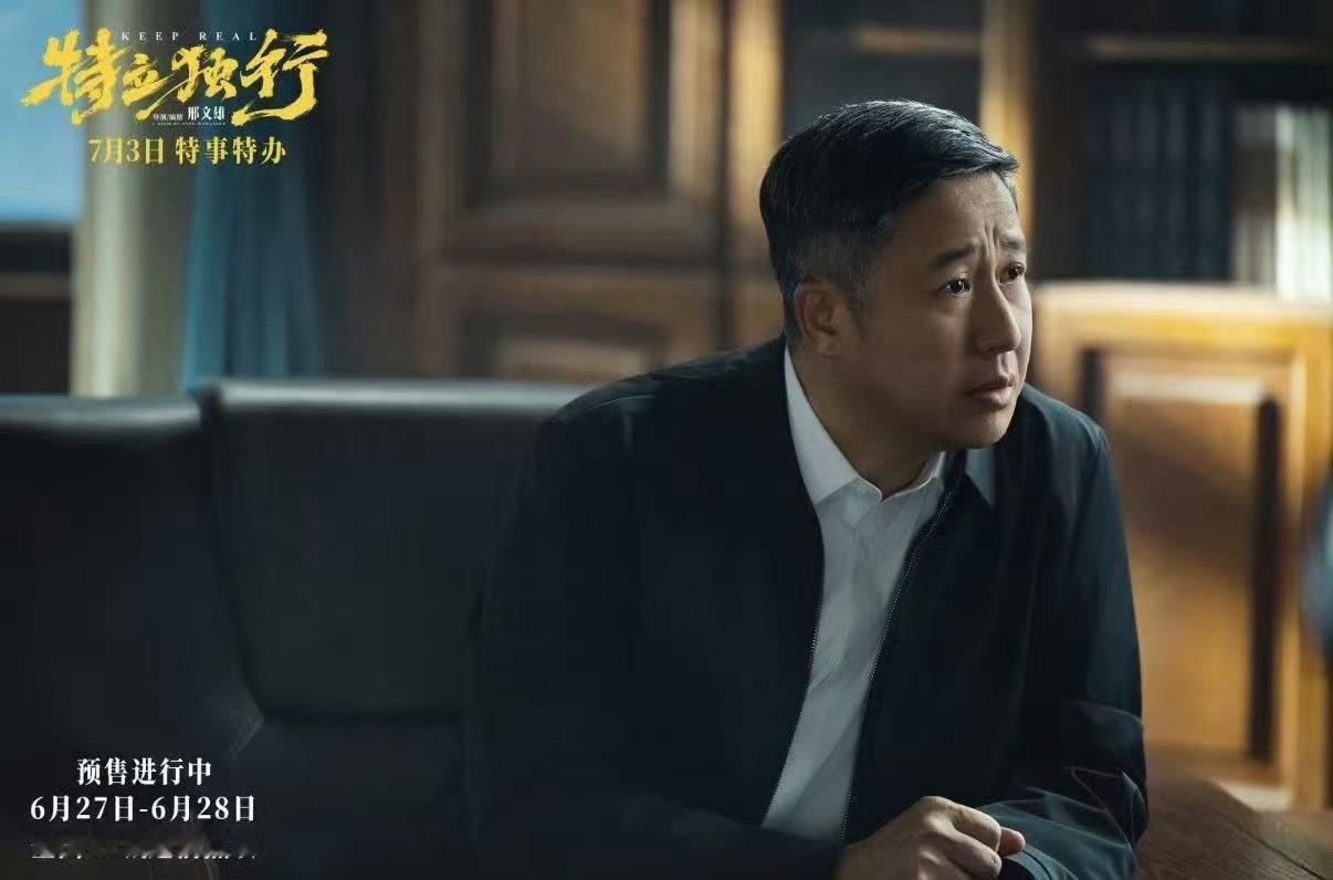 白敬亭新片成年人的身不由己白敬亭在《特立独行》中精准捕捉了成年人的身不由己，王长