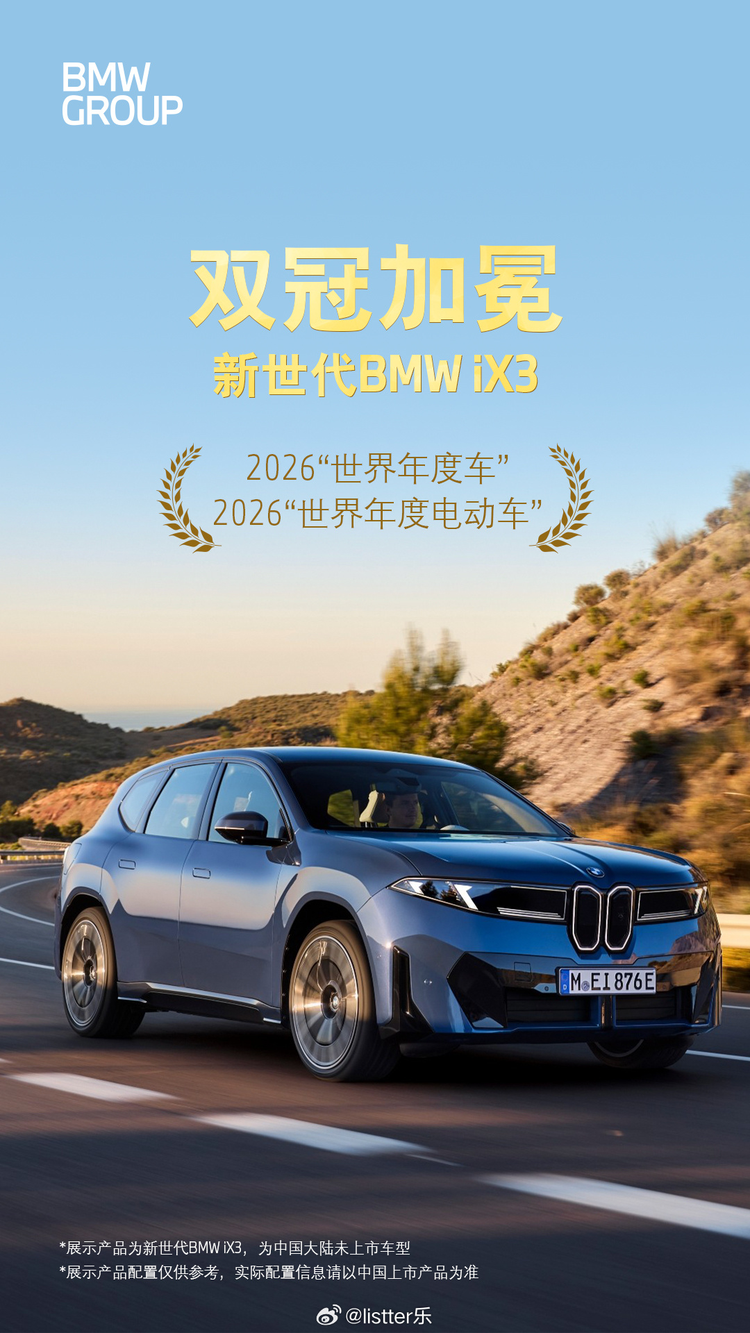 是谁❓让来自33个国家的98名专业汽车记者评审团一致推荐？是谁❓击败57款强劲对