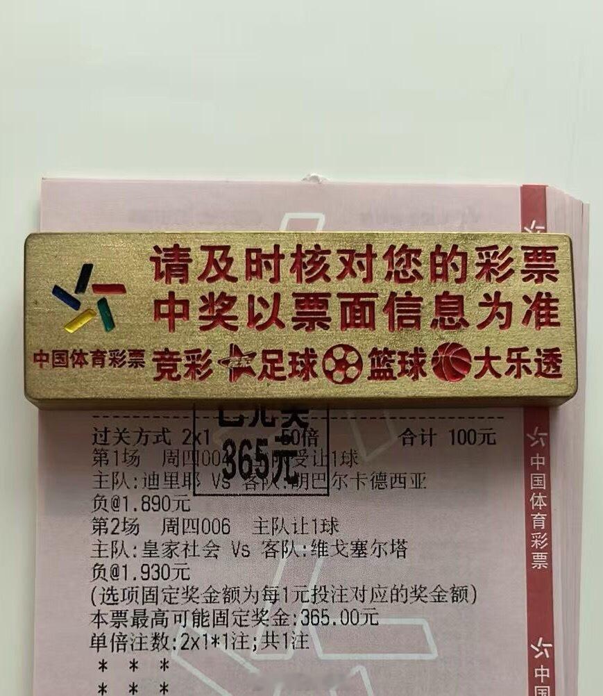 信心二串双负方向稳稳打出来，直接又拿捏住了！！ ​​​