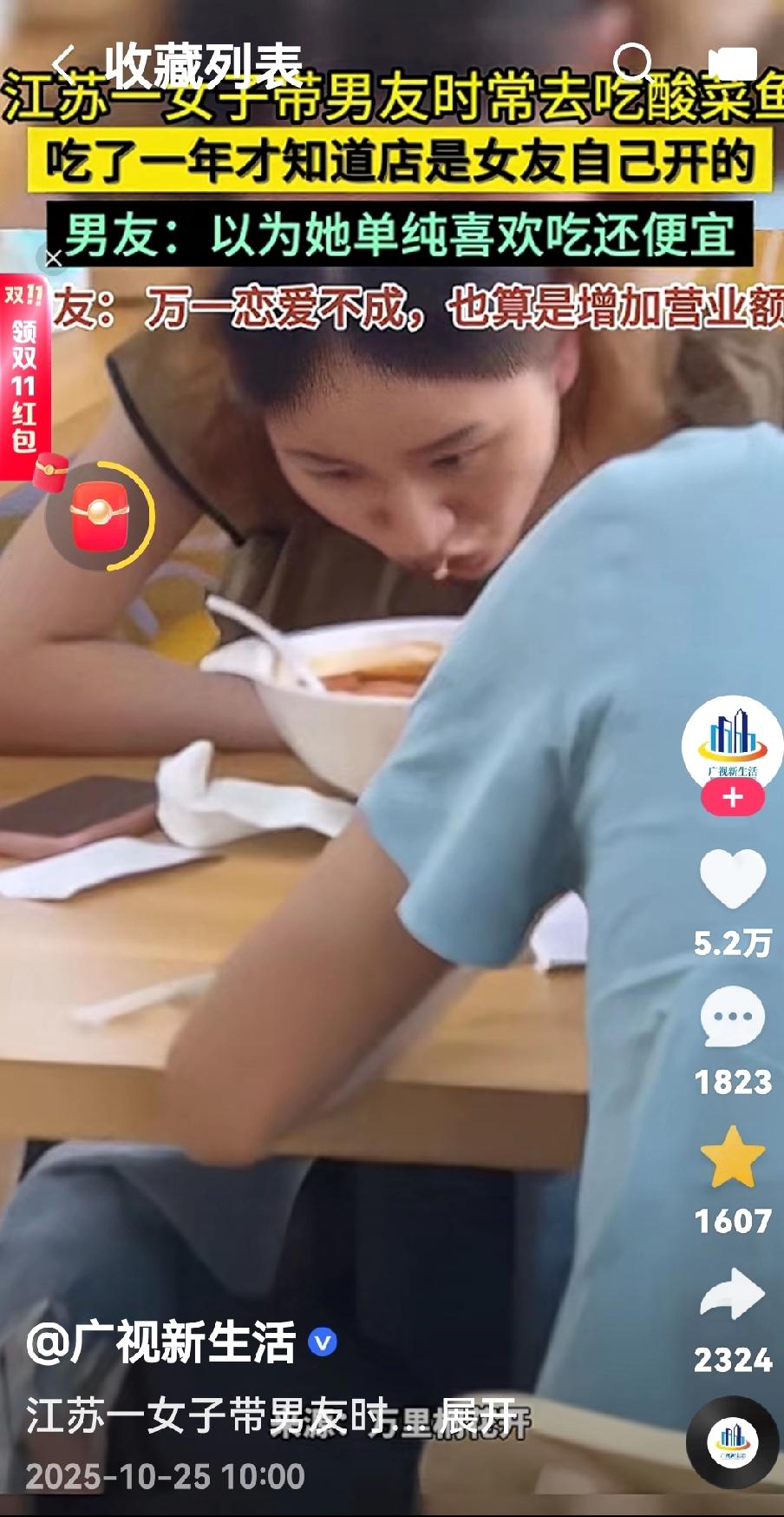 说不清了！江苏一男子谈了个女朋友，女朋友经常带他到一家餐馆吃饭。过了一年后，女朋