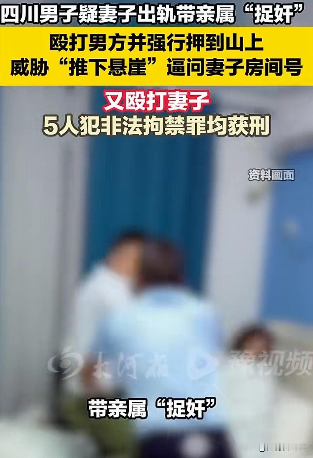 凌晨2点，西昌街头，男子王某带着4个亲戚“捉奸”，把刚从老婆出租屋出来的张某堵了