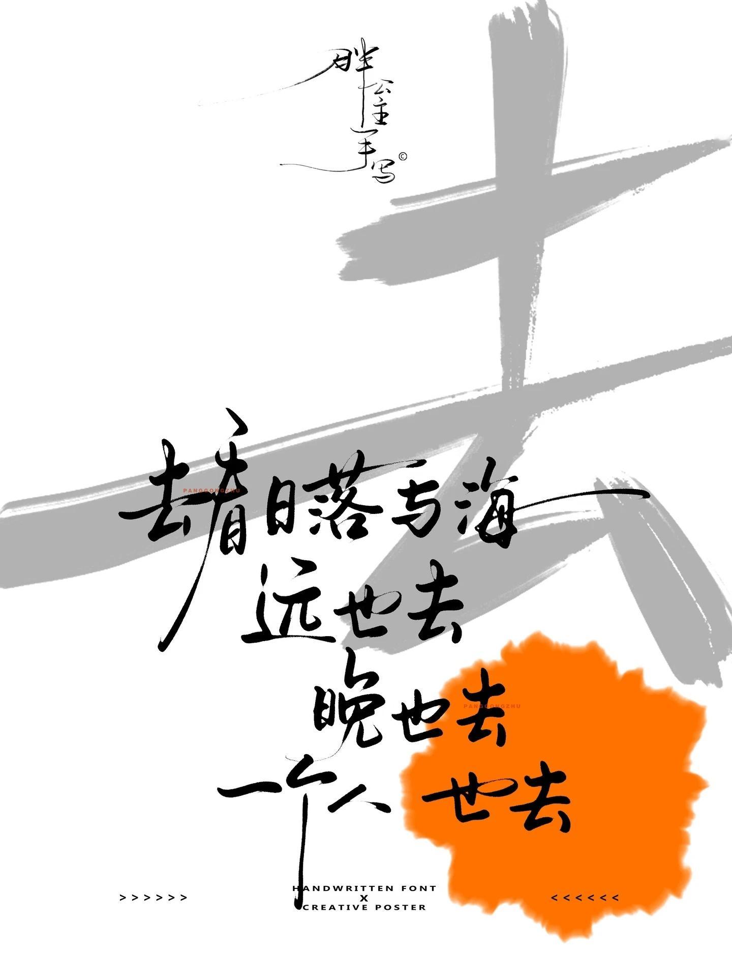 去看日落与海 远也去 晚也去 一个人也去 ​​​