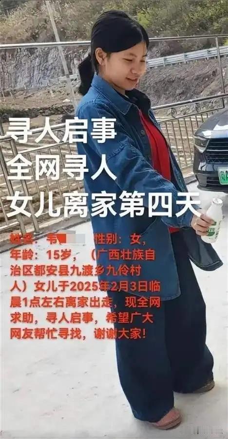 广西14岁女生大年初六凌晨离家后失联
广西14岁女生离家出走后安全回家，网传被陌