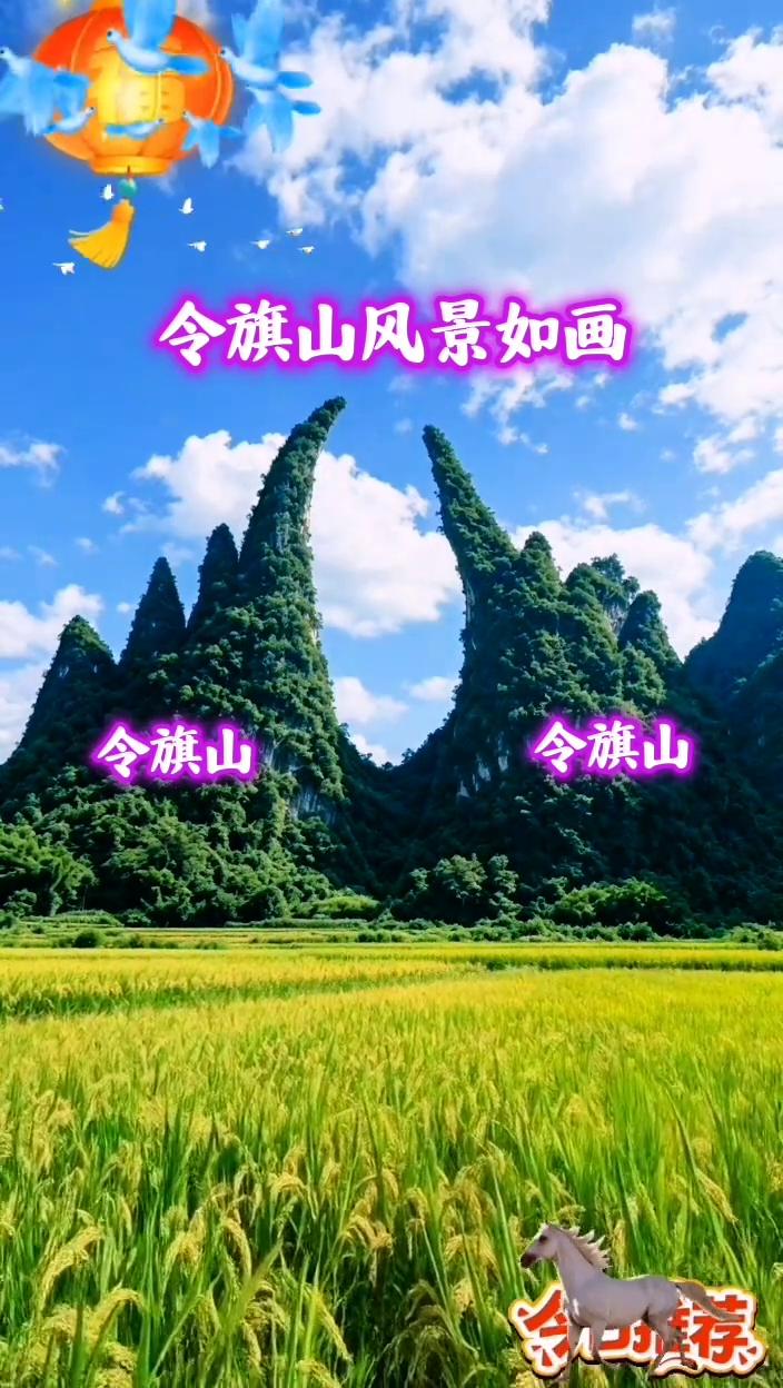 令旗山风景如画。
生活从来不缺风景，难的是有心来赏静，更是心静不慌不忙，不卑不亢