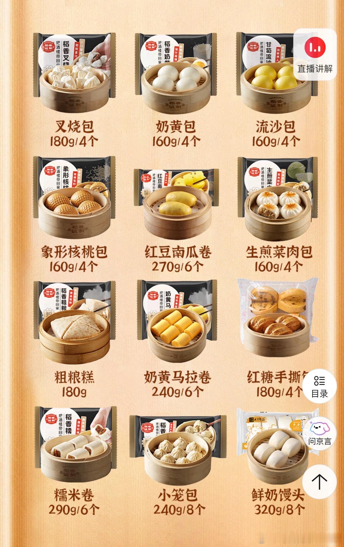 五一遇上广州早茶新规定     看到这个规定，我还以为平时买的稻香那些茶点也是2