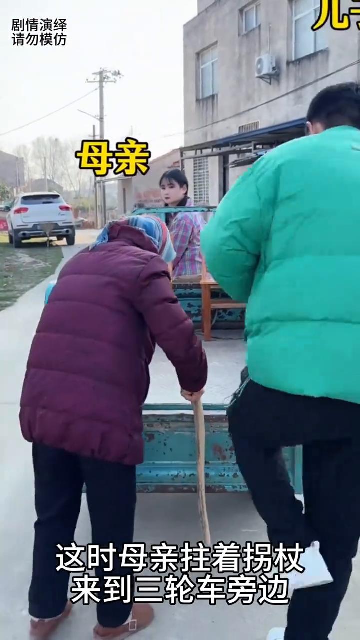 婆婆上三轮车腿脚不好，下一秒儿媳妇的做法太感人了。
一家人准备去赶集，这时母亲拄