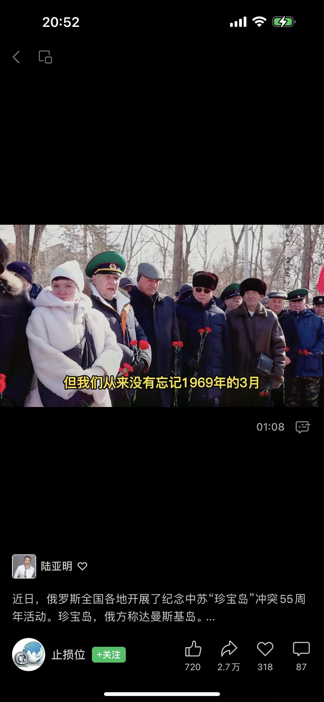 狗娘养的俄国鬼子：我们也没有忘记1969年3月！我亲爱的同龄的保卫珍宝岛的解放军