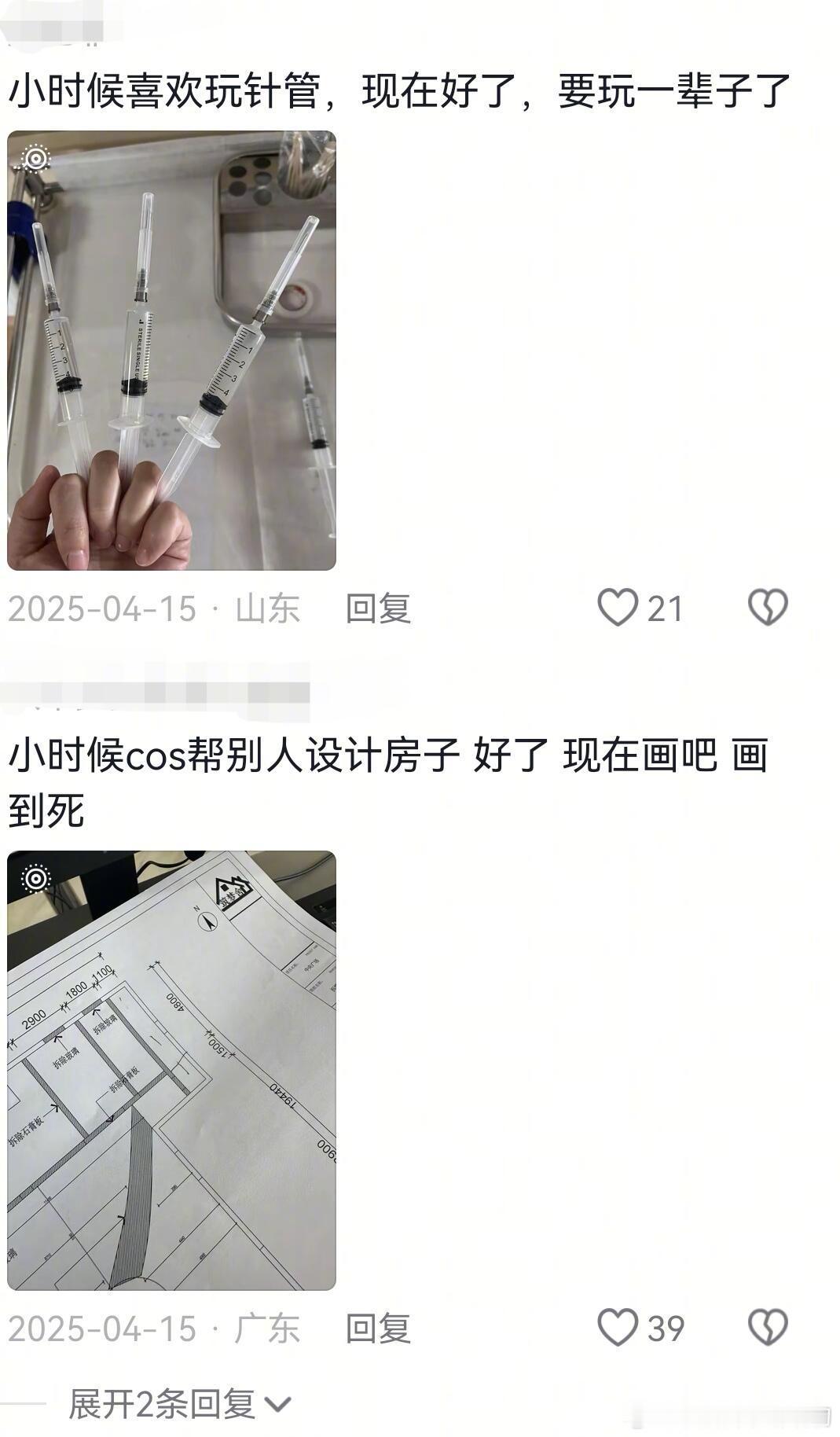 小时候以为长大能随心所欲，结果天天上班 