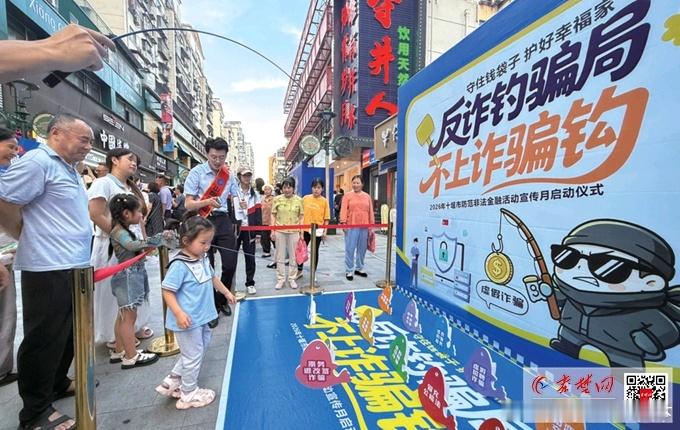 十堰 十堰市防范非法金融活动宣传月启动 守住钱袋子护好幸福家十堰爆料 十堰晚报秦