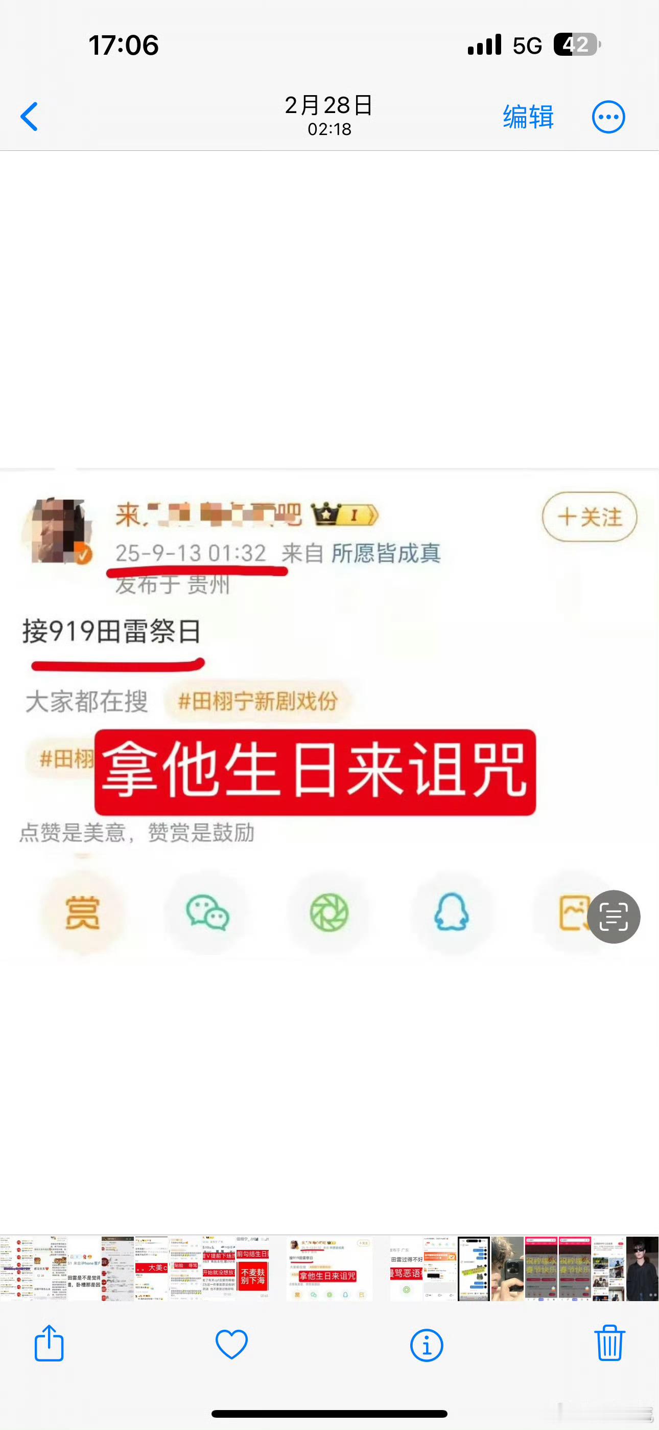 田栩宁梓渝粉丝五问瑞鹤娱乐我没记错🌽是田栩宁黑粉吧这个跟田栩宁啥关系
