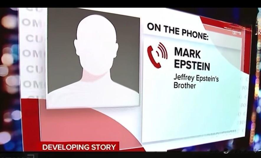 杰弗里·爱泼斯坦的兄弟马克·爱泼斯坦表示：“据我从一个可靠来源得知，他们之所以要