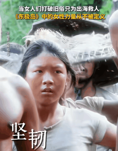 东极岛女人人均力量型选手 别用“柔弱”定义她们，你看那双腿稳稳扎在滩涂里的样子，