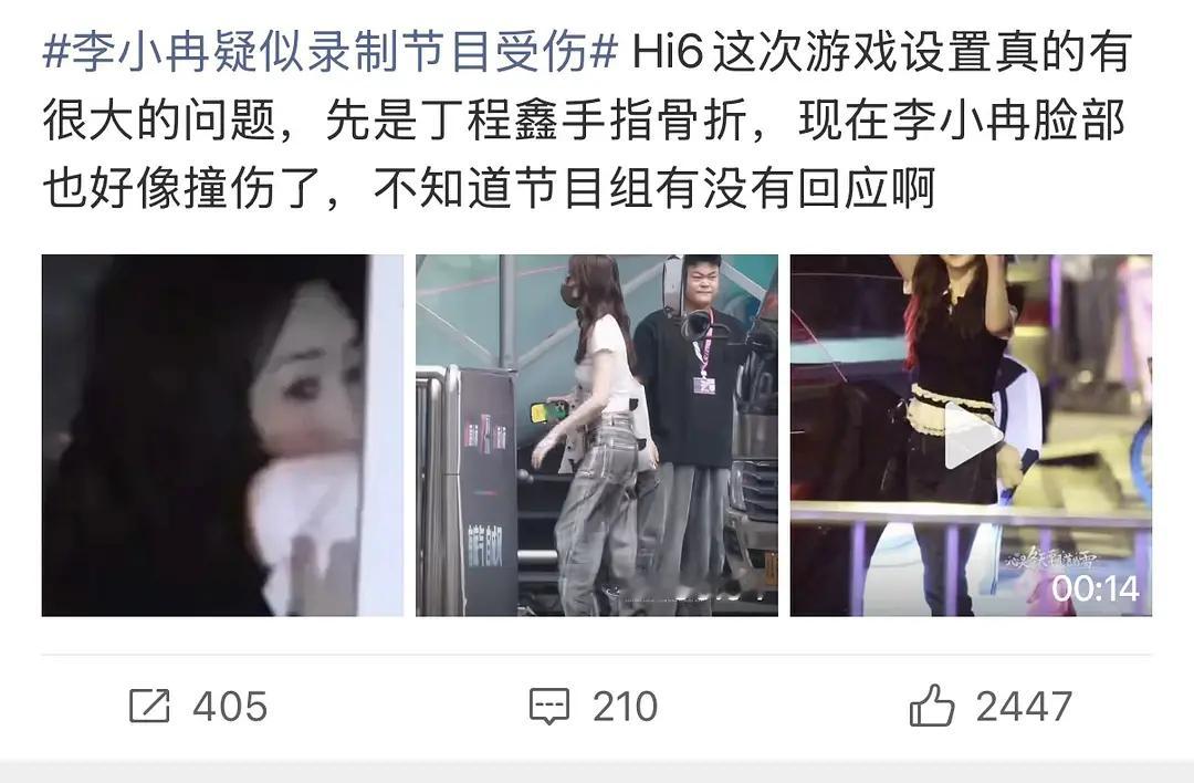 其实hi6有三个受伤的，为什么就给丁程鑫一个人道歉？因为楼人的流量大吗？