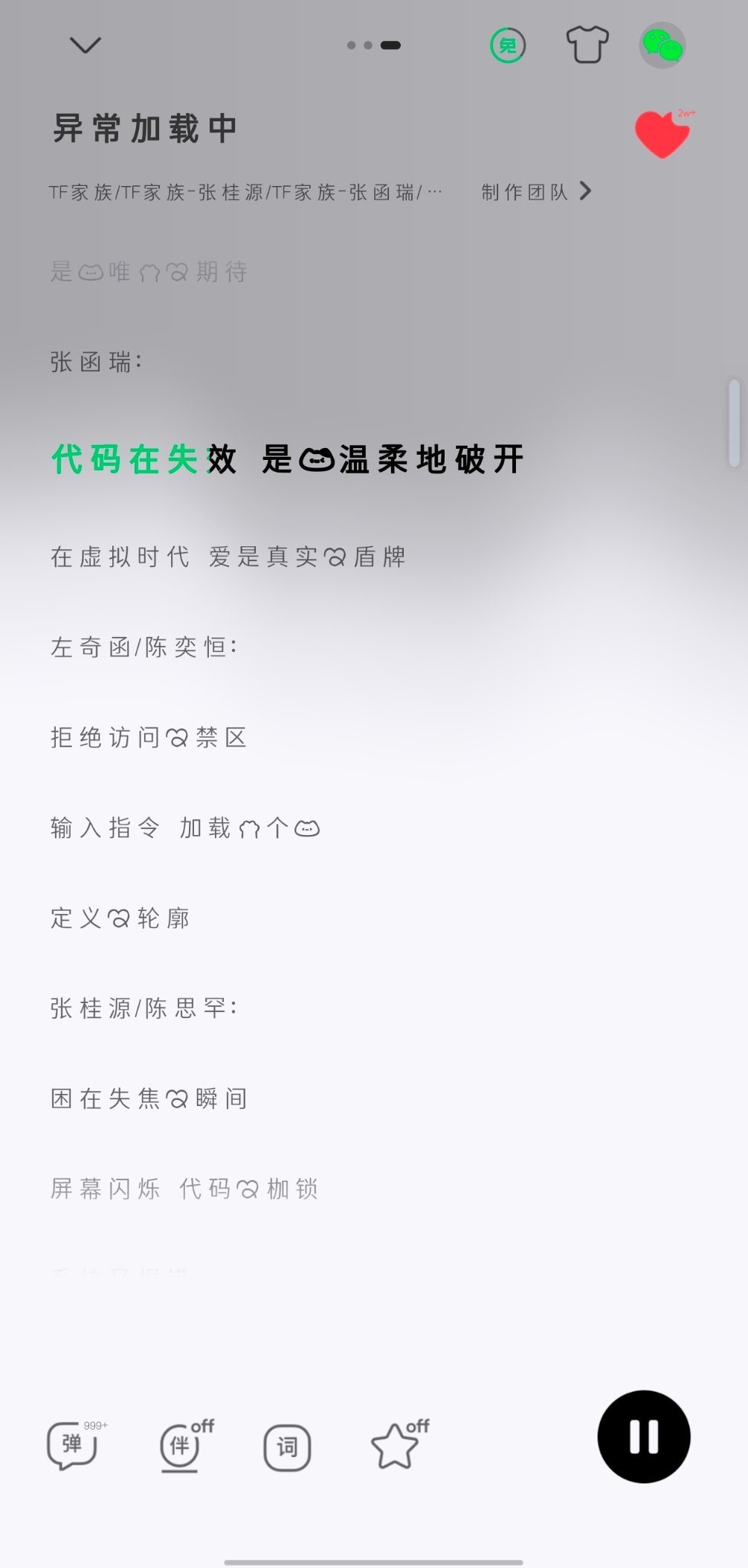 张函瑞就两句词