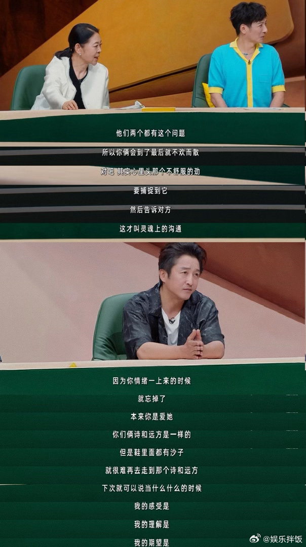 娱乐拌饭邹市明为冉莹颖恶补4本情商书情商书的受众原来是邹市明一句话就戳中对方泪点