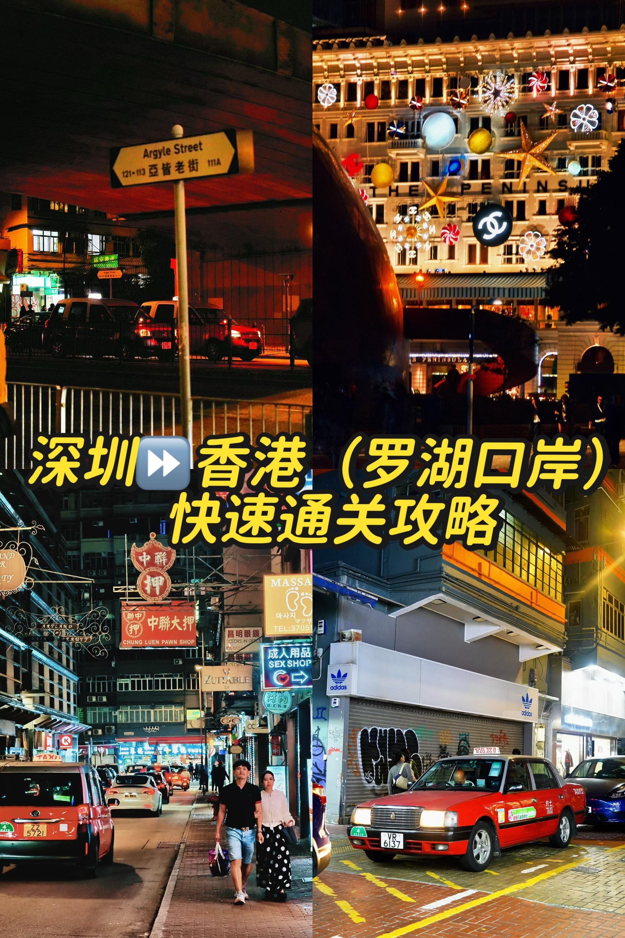 深圳罗湖口岸过香港🇭🇰快看就这么简单。闺蜜在深圳，每次去找她总要匆...