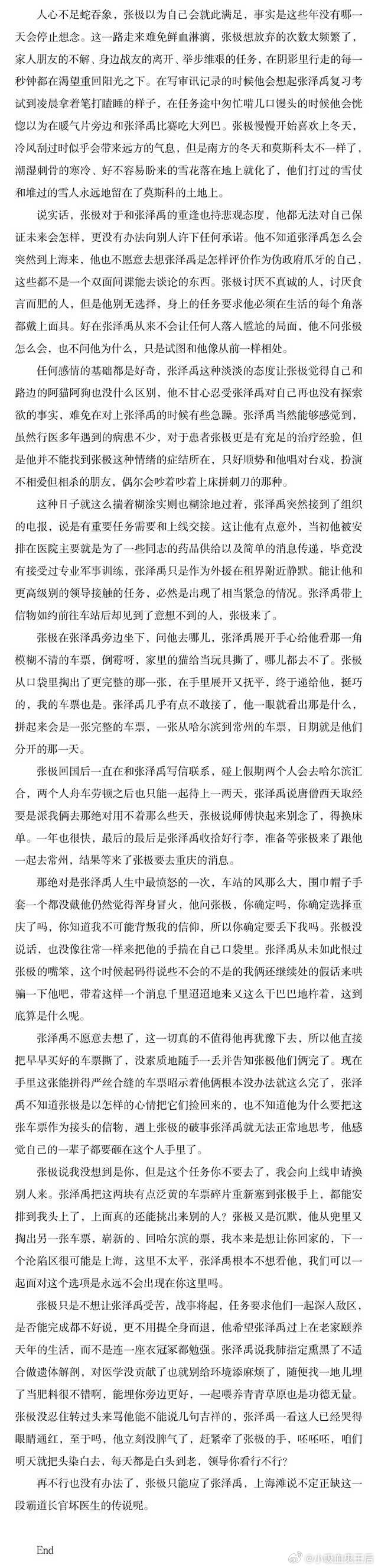 4868【极禹】车票撕碎不补*无准确历史参考，专业知识都是胡说八道 