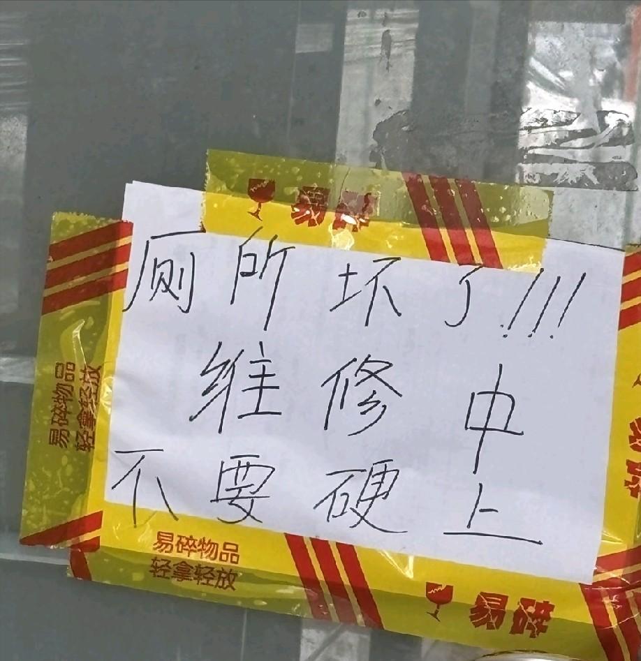 1元如厕，刚开始看到这个信息时，还以为是公厕，心想都什么年代了，居然还有公厕收费