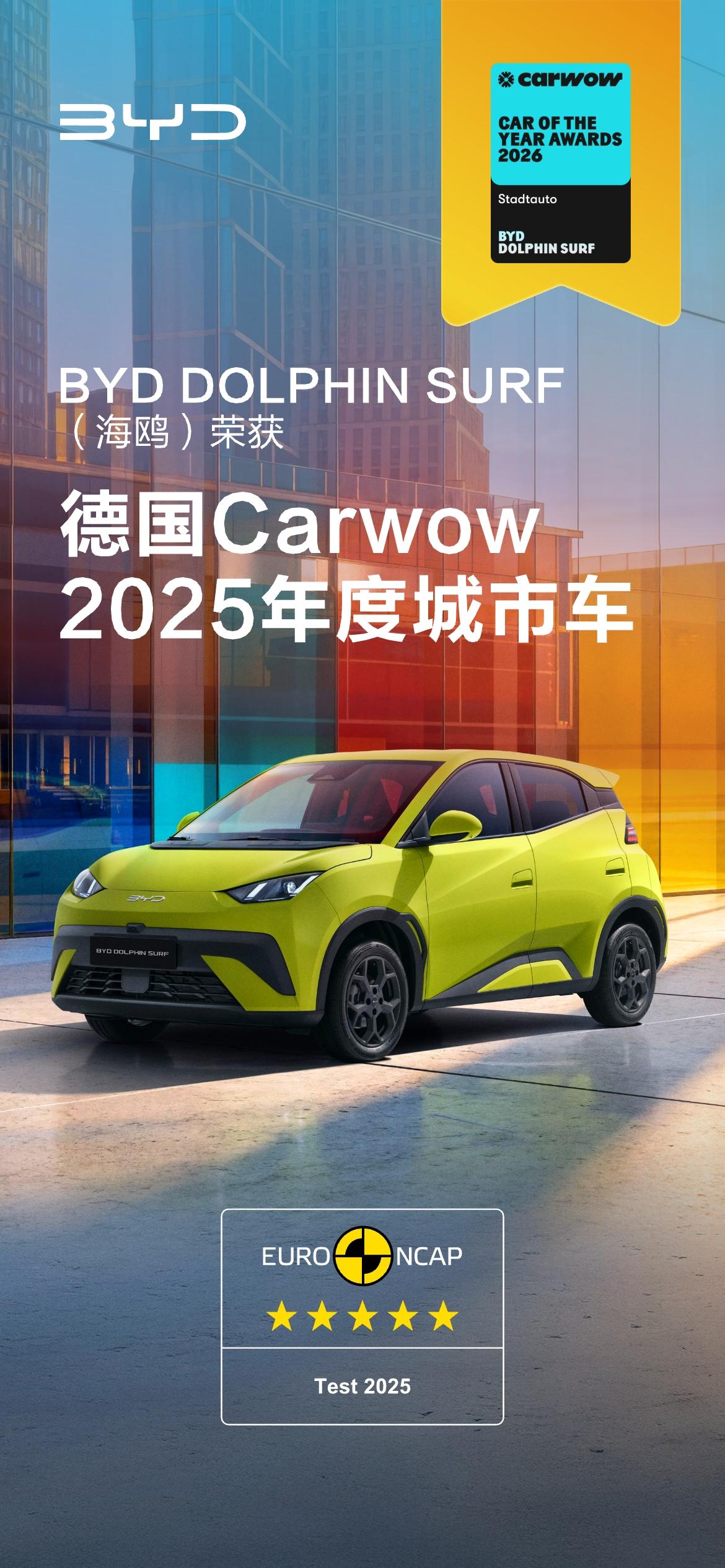 近日，BYD SEAL U（宋 PLUS）斩获德国 11 月插混车型销量冠军，这