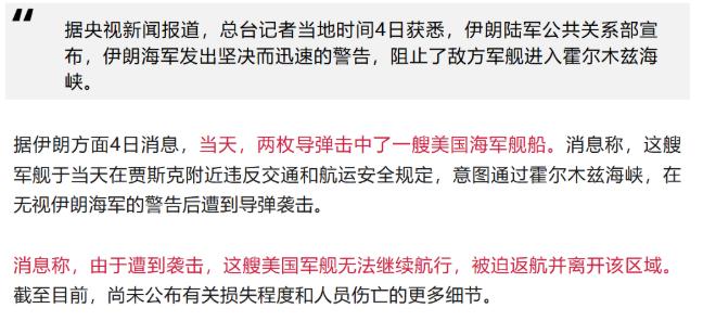 中东的火药桶又被点着了，而且这次烧得比以往更直接。

根据最新报道，就在特朗普高