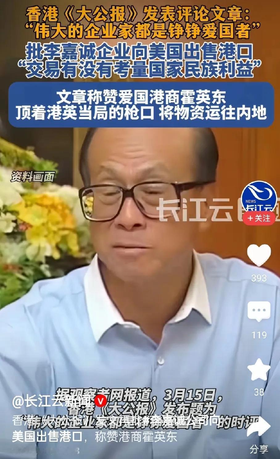 为什么香港《大公报》批评李嘉诚把巴拿马运河港口卖给美国？
大国平衡点原理你们知道