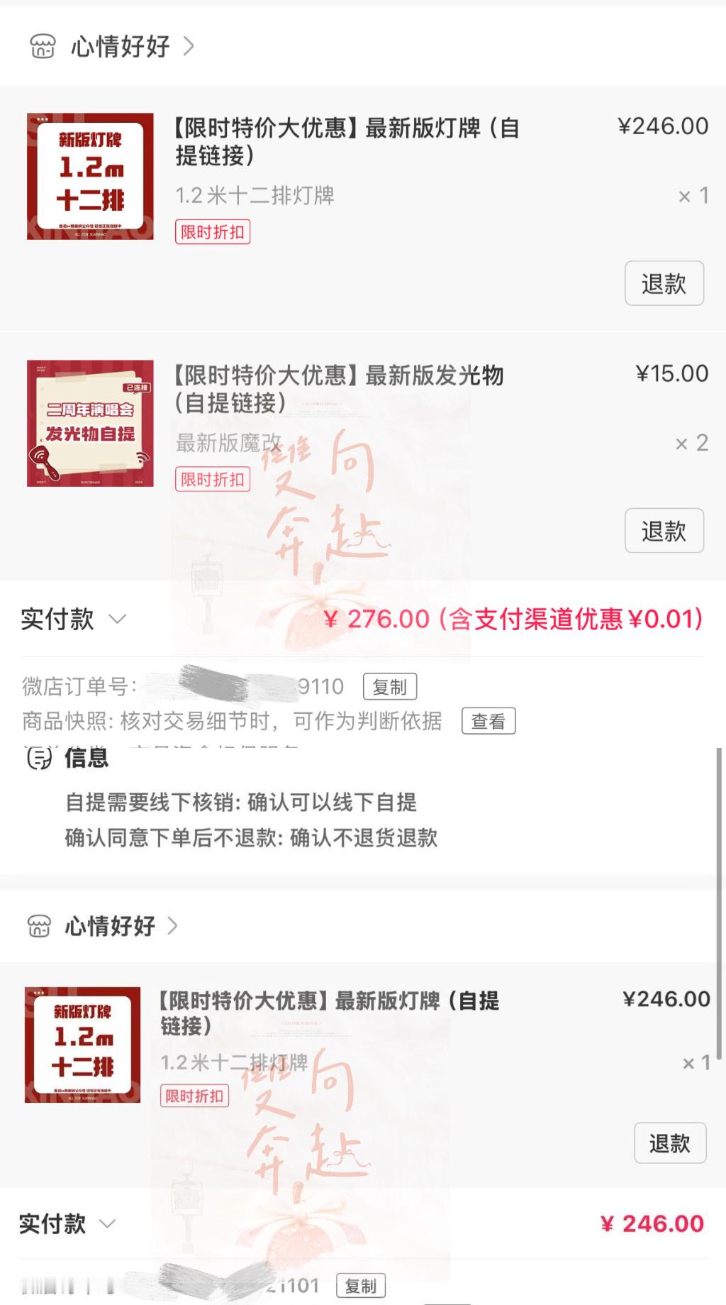 只要是到场的机位不管坐在什么位置都一定会给新皓举起最亮的红灯牌，每块灯牌对红海都