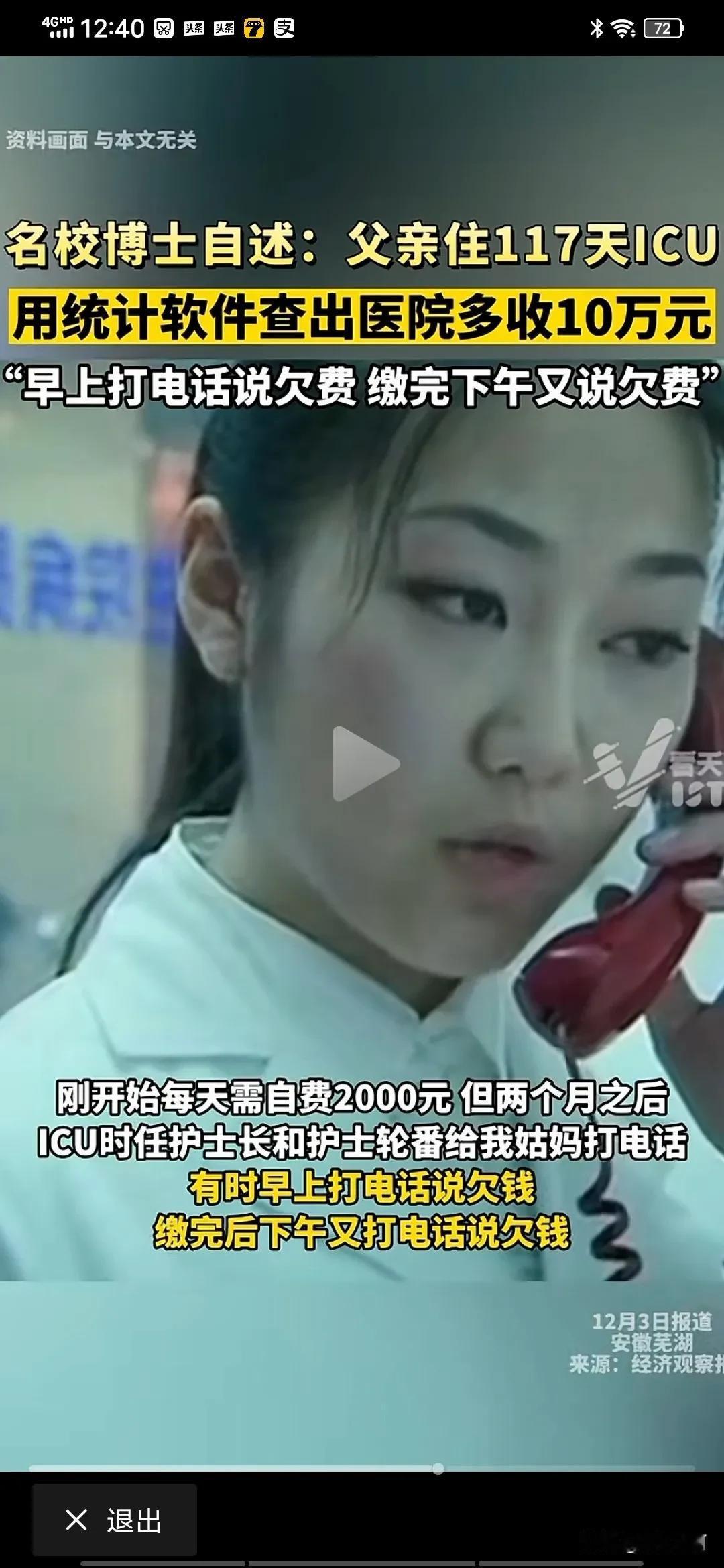 建议把医保什么全取消了，有了医保，一千能看好的非得一万，一万能看好的非得十万。
