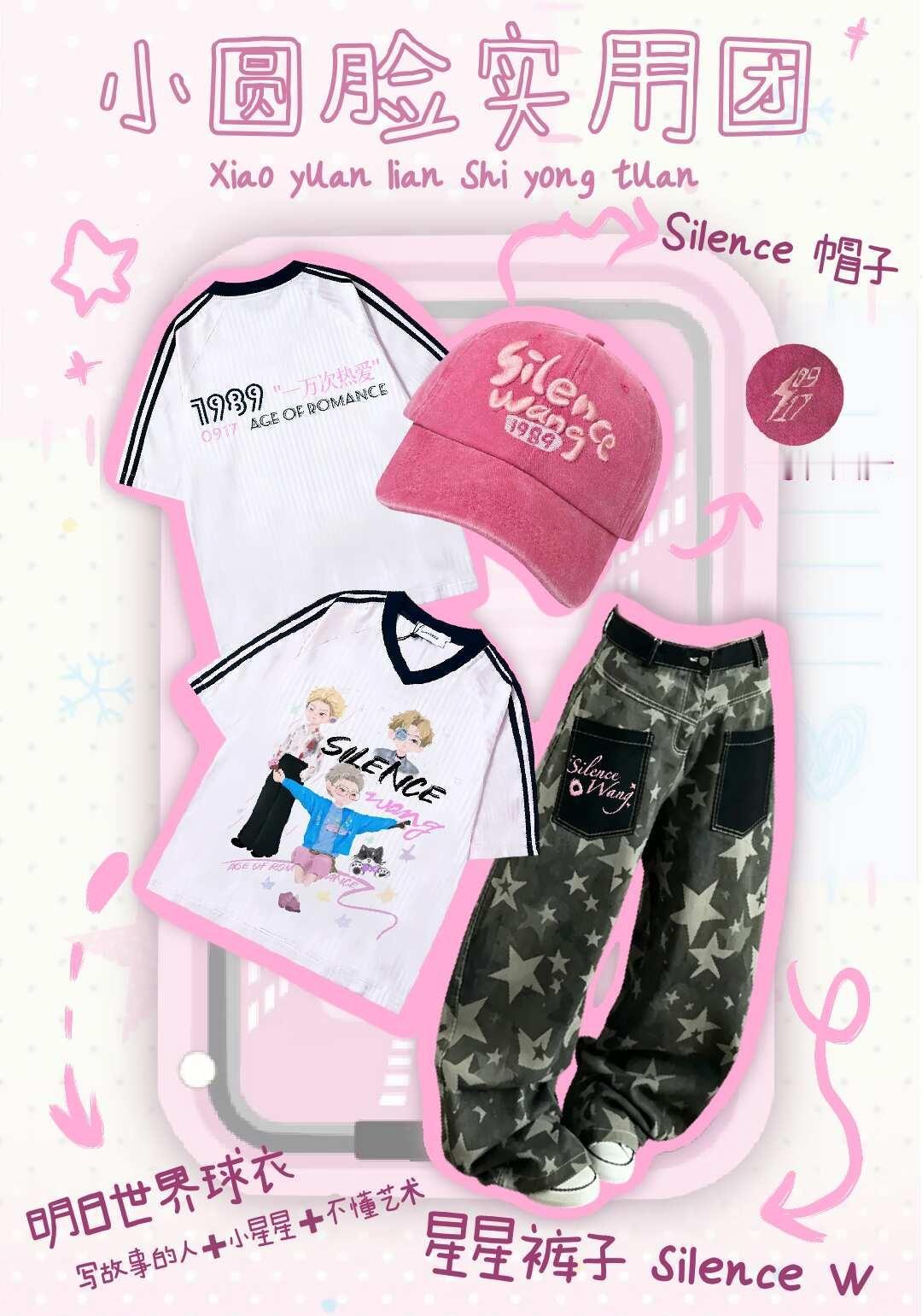 新品宣明日世界ootd已就位💖
帽子好看 球衣好看 裤子也好看[害羞]汪苏泷明