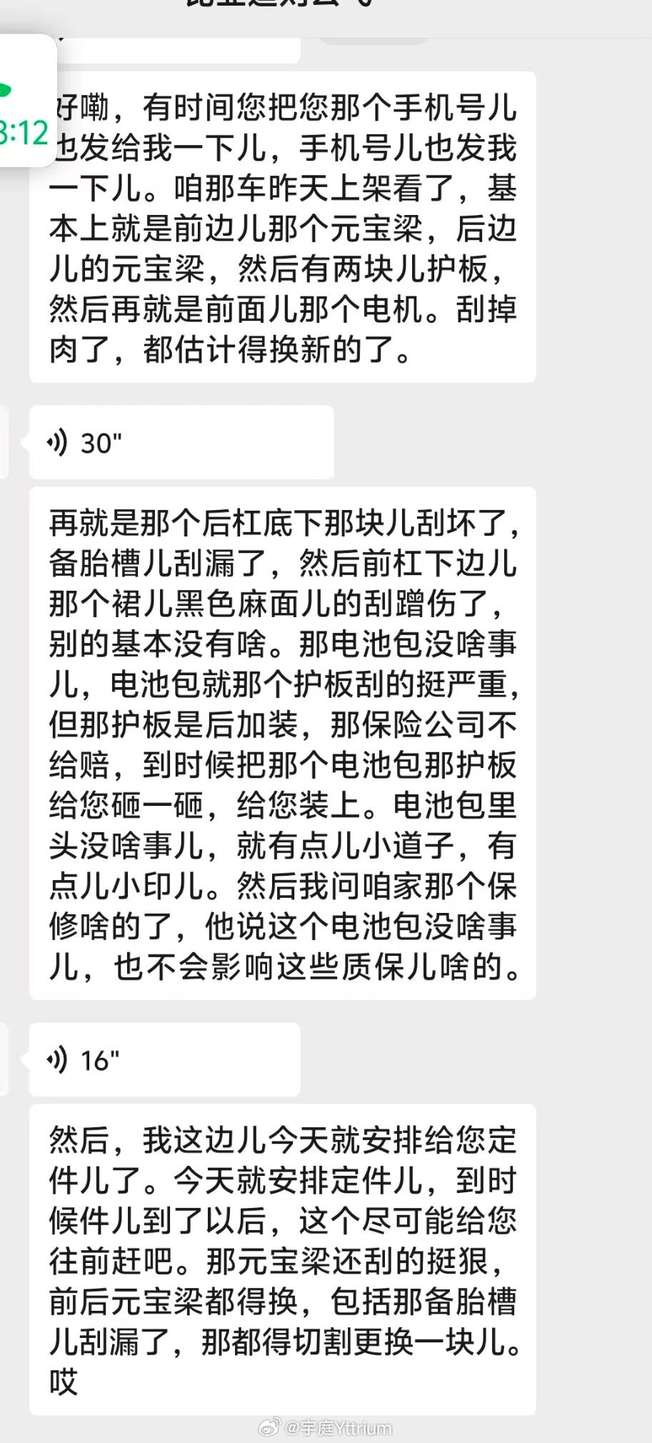 之前还觉得就挂个底，修车和我要那么多钱，4s店太黑了。回头一看卧槽人没事就好。比
