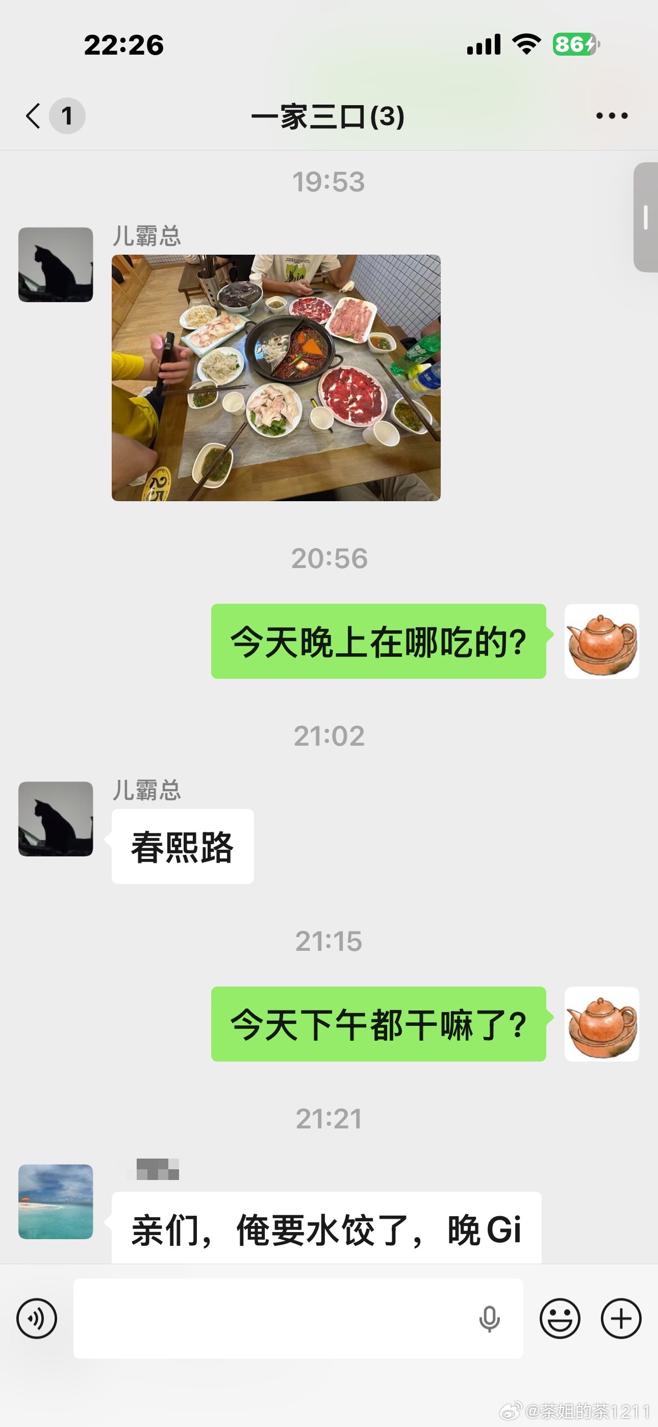 大学生晚上汇报日程，今天啥也没干，除了吃饭就去挖了个耳屎，挺会享受啊，晚上吃的火