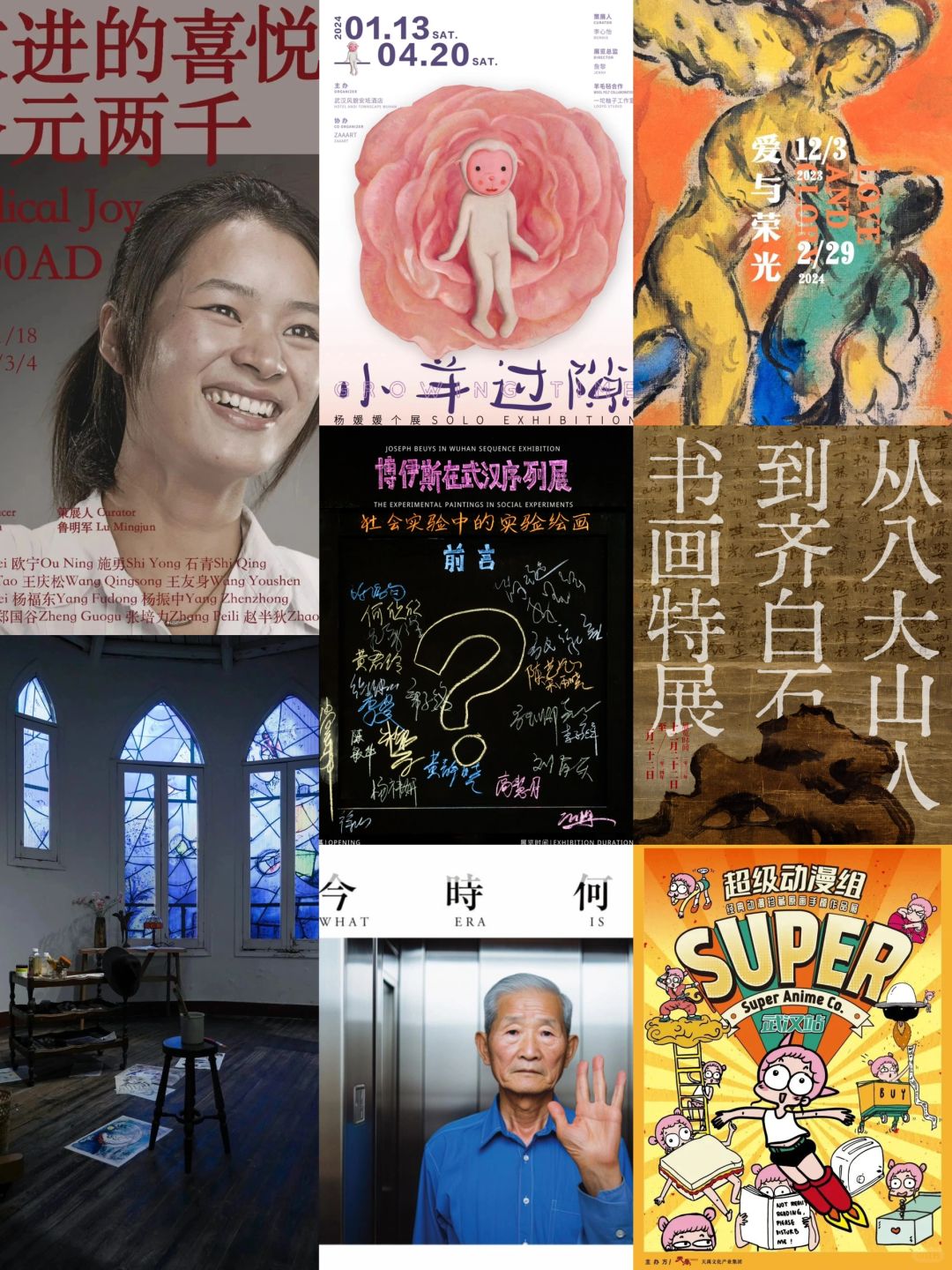 武汉室内好逛的地方📍适合i人冬日看展版
