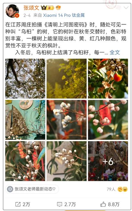 张颂文大过年被网友催上班后却遭回怼：上你个头！
 
当然，这是草根演员张颂文和网